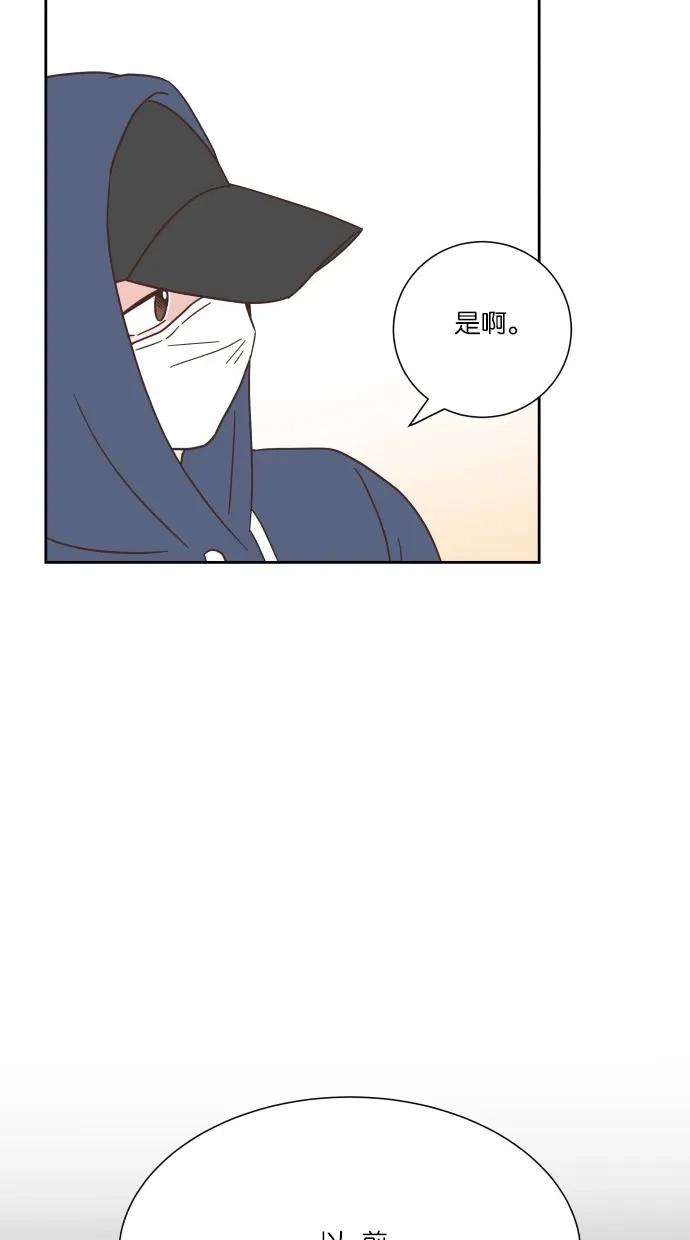 《独一无二的浪漫》第37话 第60页
