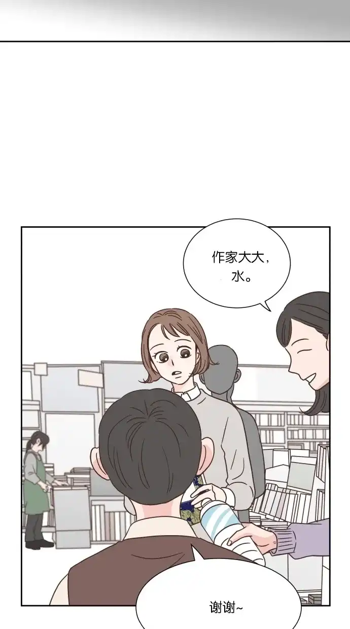 《独一无二的浪漫》第37话 第32页