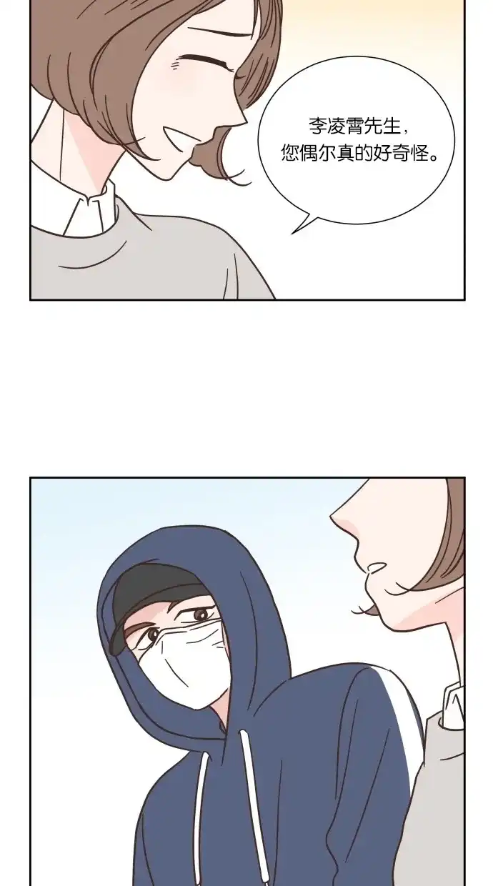 《独一无二的浪漫》第37话 第53页