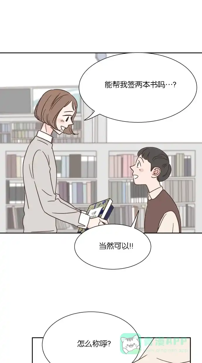 《独一无二的浪漫》第37话 第36页