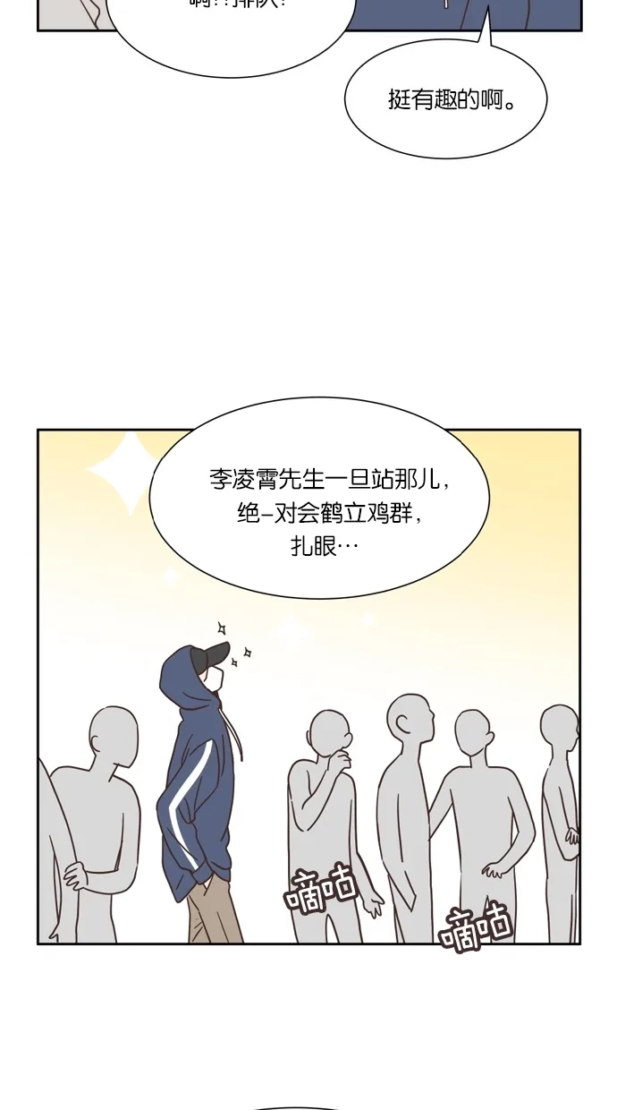 《独一无二的浪漫》第37话 第24页