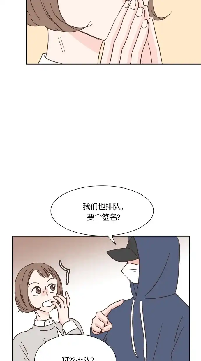《独一无二的浪漫》第37话 第23页