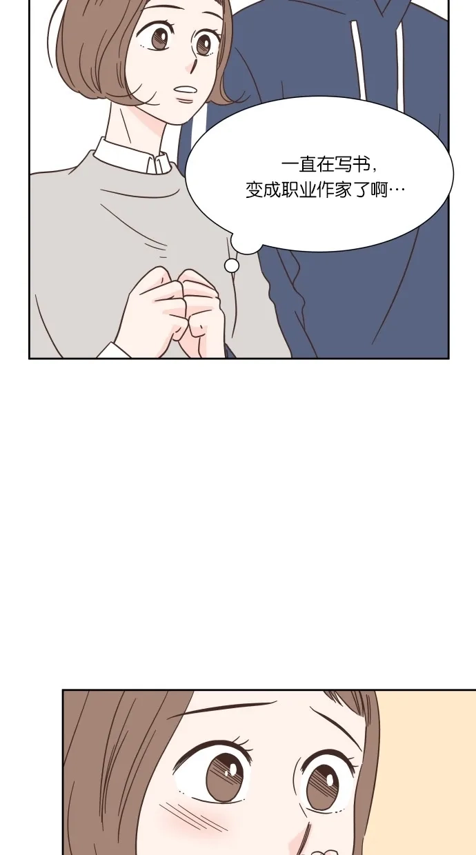 《独一无二的浪漫》第37话 第22页