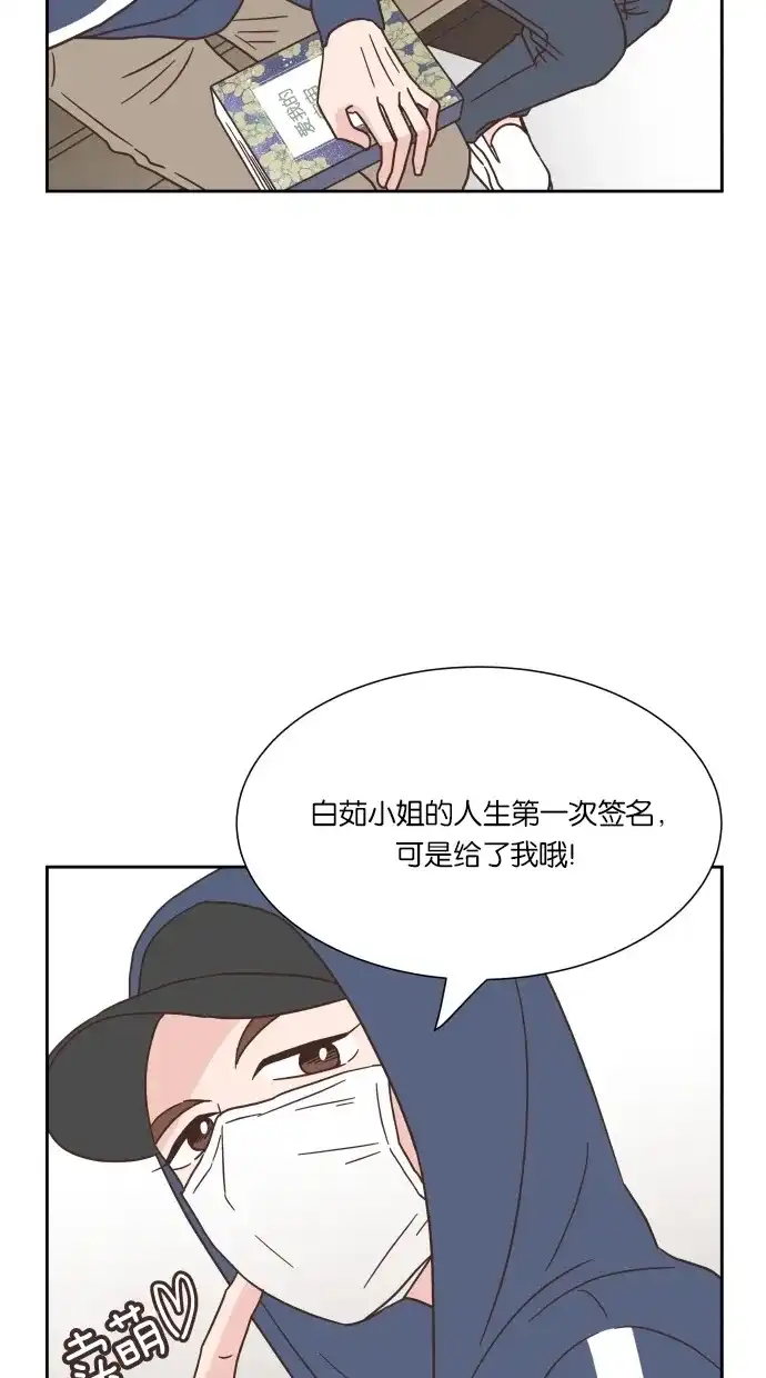 《独一无二的浪漫》第37话 第49页