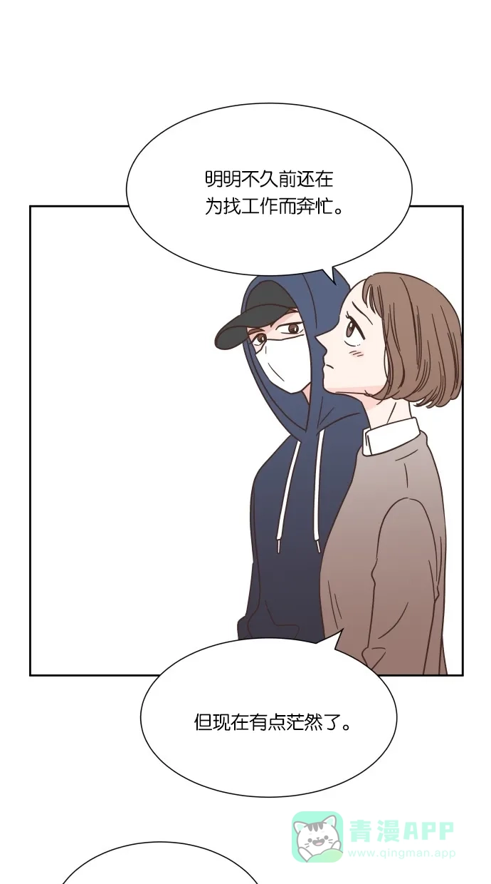 《独一无二的浪漫》第37话 第56页