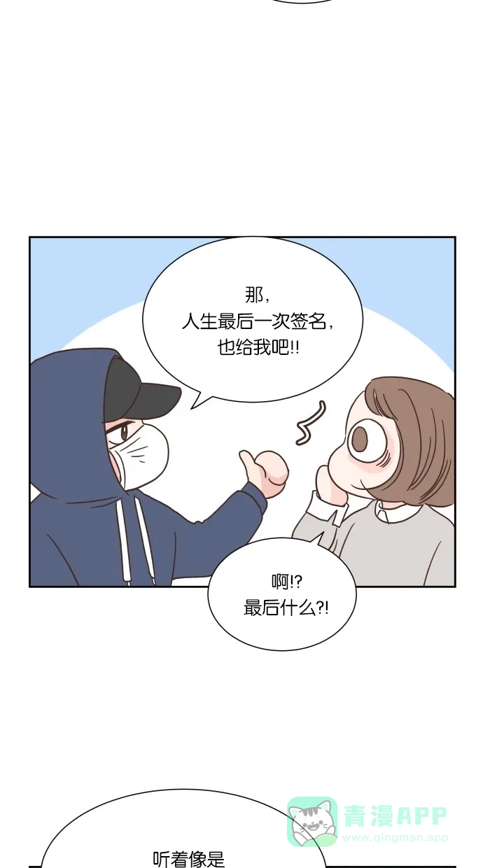《独一无二的浪漫》第37话 第51页
