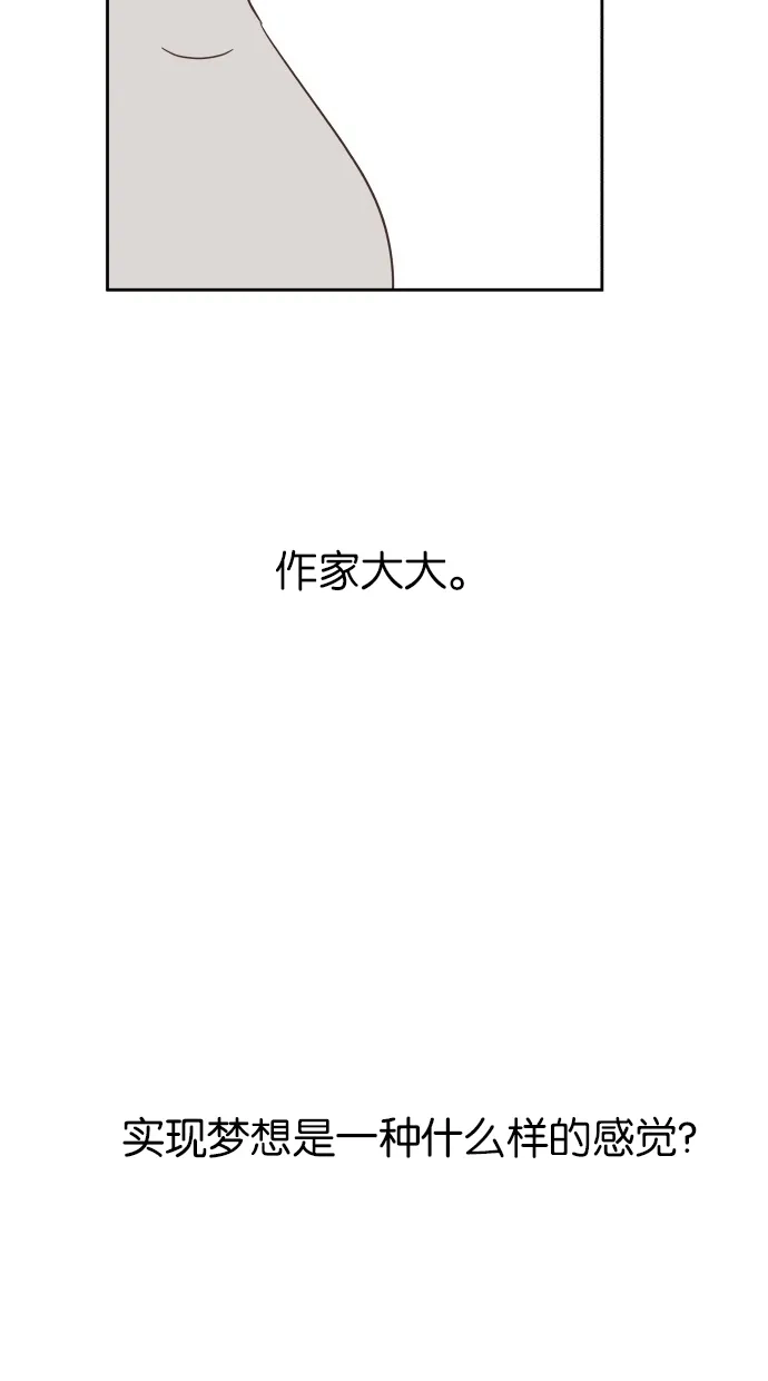 《独一无二的浪漫》第37话 第35页
