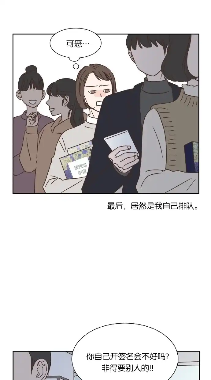 《独一无二的浪漫》第37话 第27页