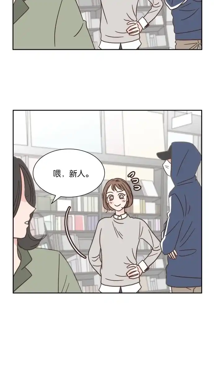 《独一无二的浪漫》第37话 第13页