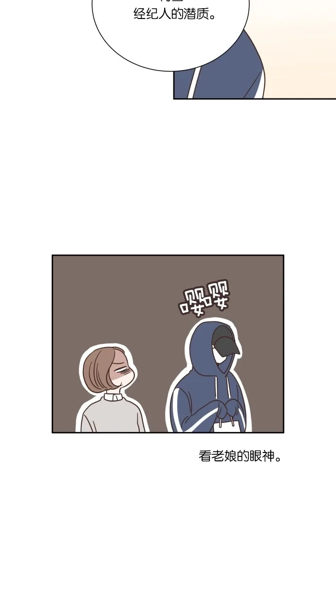 《独一无二的浪漫》第37话 第18页