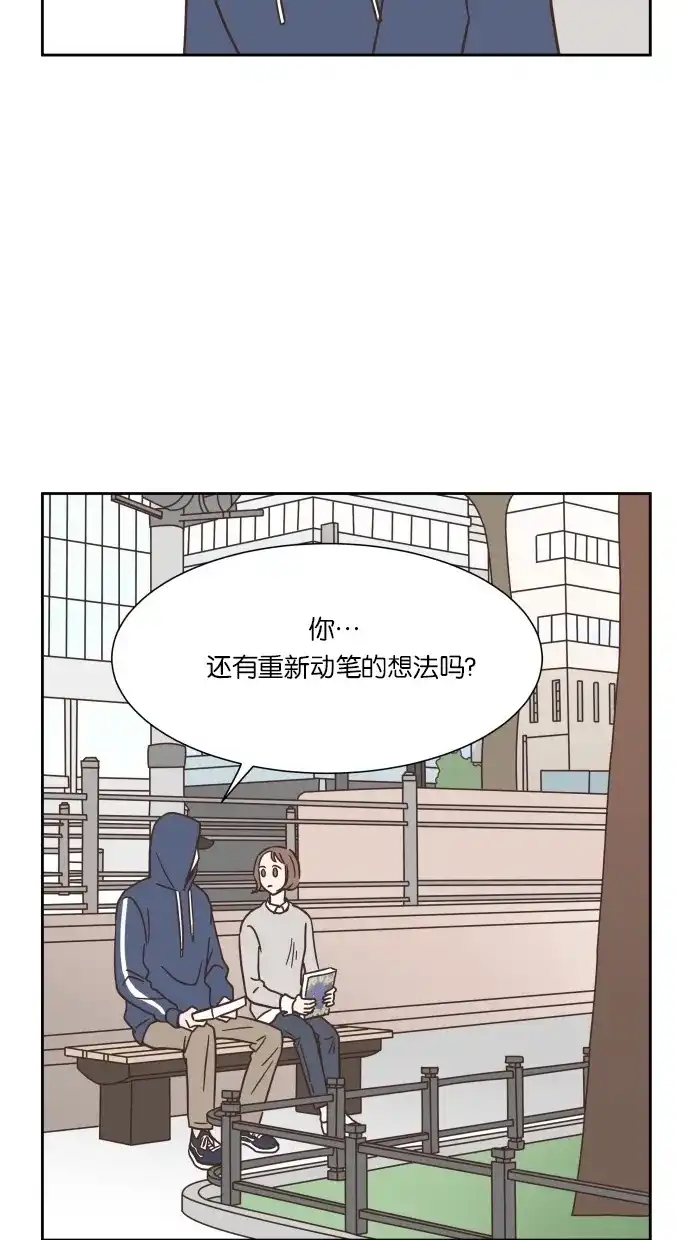 《独一无二的浪漫》第37话 第54页