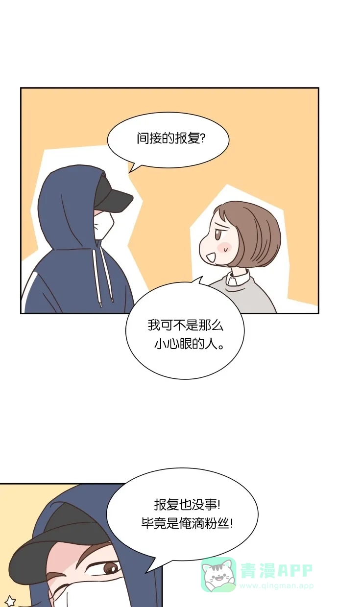 《独一无二的浪漫》第37话 第41页