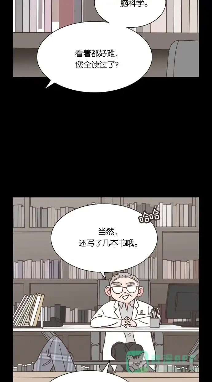 《独一无二的浪漫》第38话 第16页