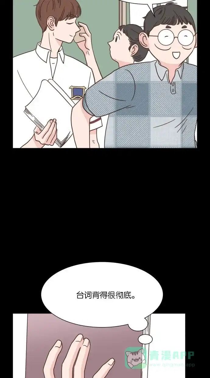 《独一无二的浪漫》第38话 第31页