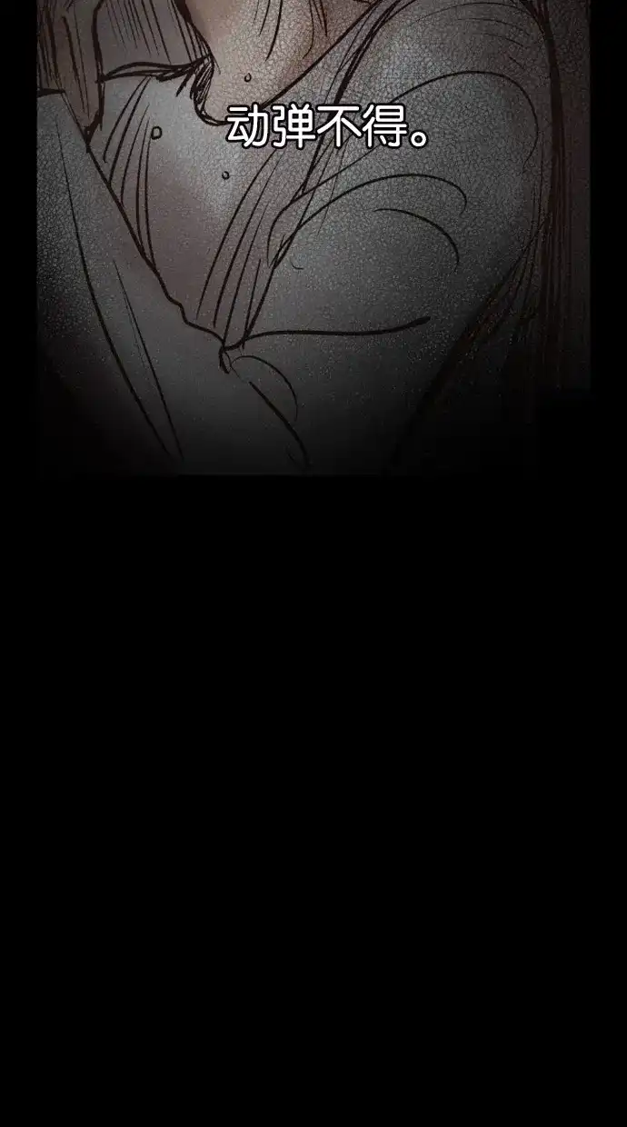 《独一无二的浪漫》第38话 第7页