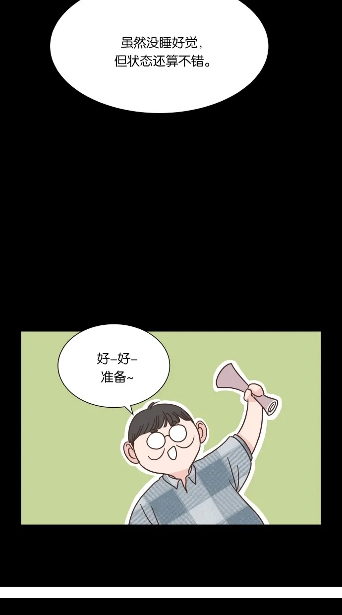 《独一无二的浪漫》第38话 第33页