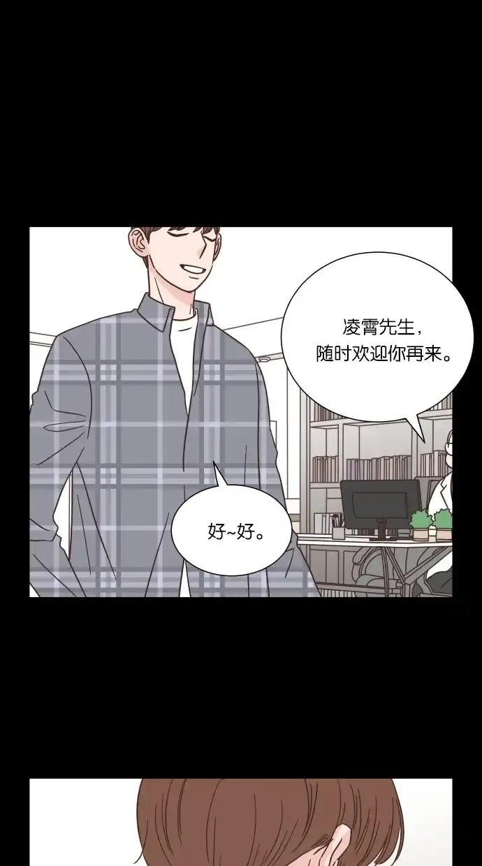 《独一无二的浪漫》第38话 第24页