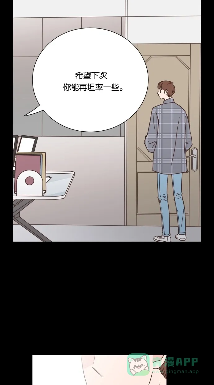 《独一无二的浪漫》第38话 第26页