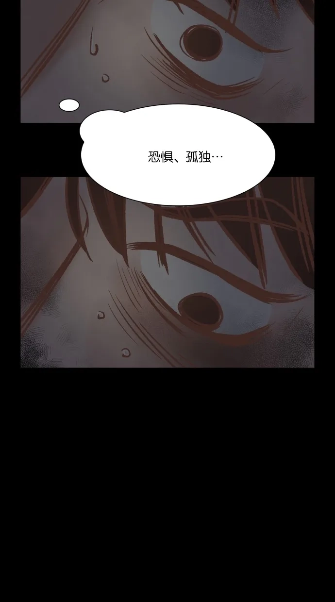 《独一无二的浪漫》第38话 第20页