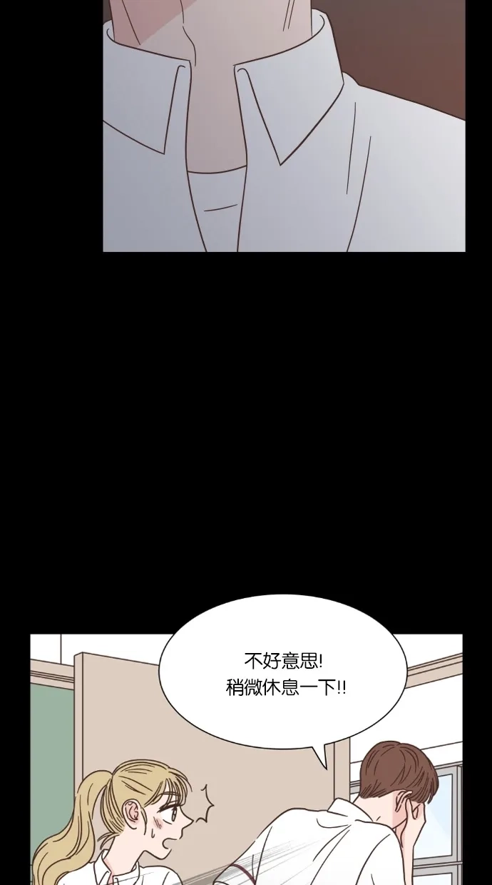 《独一无二的浪漫》第38话 第49页