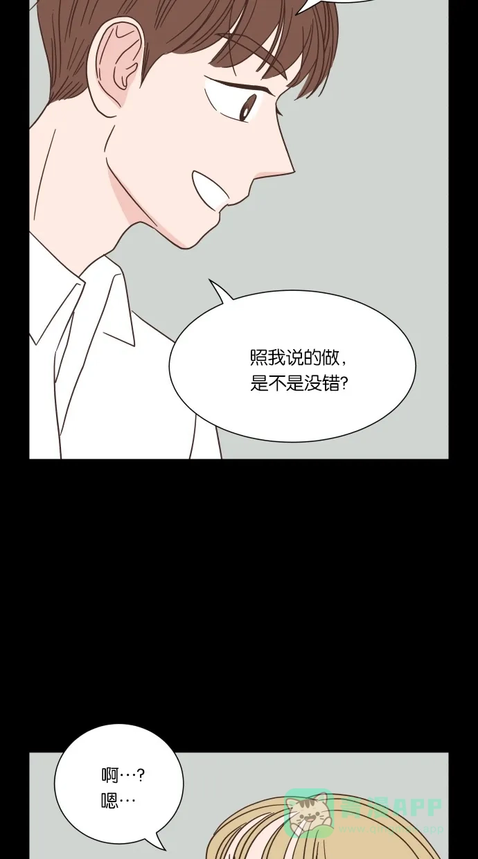 《独一无二的浪漫》第38话 第36页