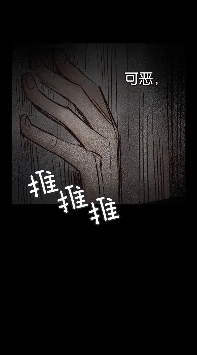 《独一无二的浪漫》第38话 第8页