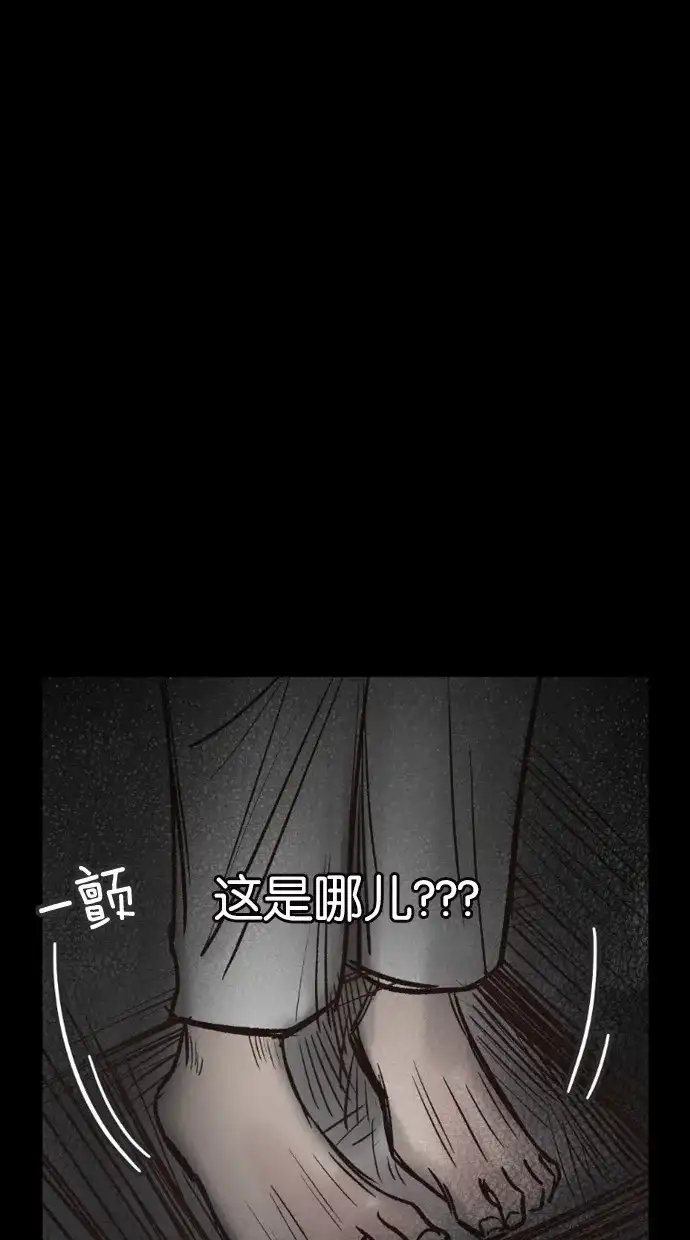 《独一无二的浪漫》第38话 第5页