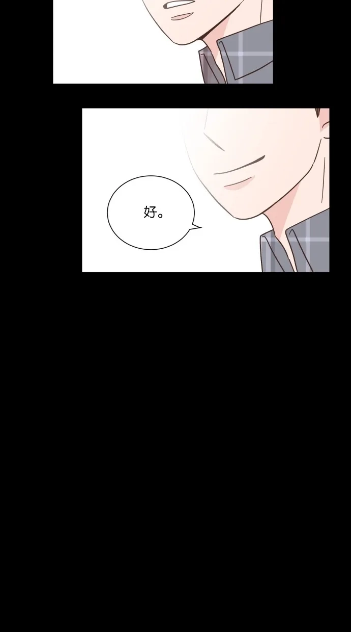 《独一无二的浪漫》第38话 第27页