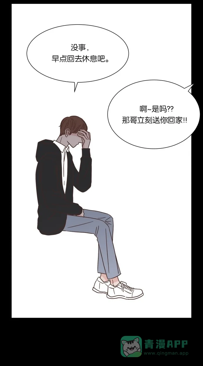 《独一无二的浪漫》第38话 第61页