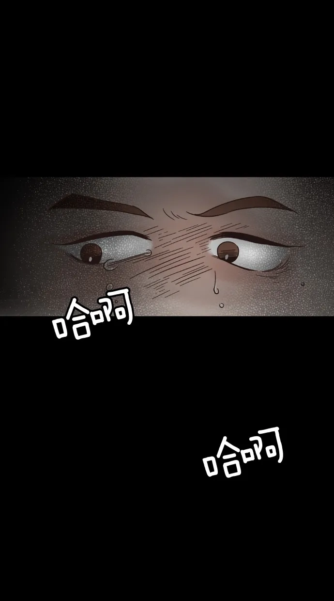 《独一无二的浪漫》第38话 第3页