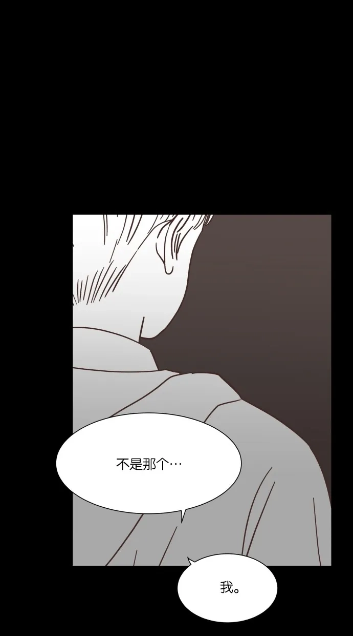《独一无二的浪漫》第38话 第59页