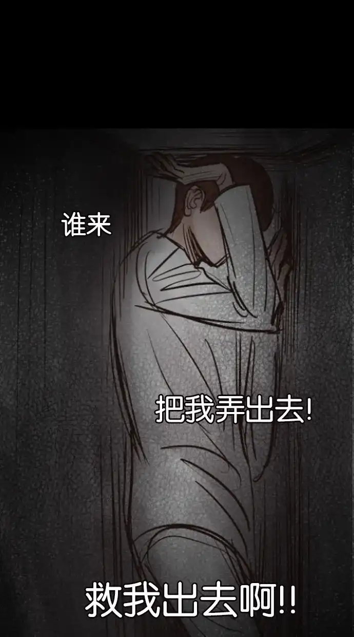 《独一无二的浪漫》第38话 第9页