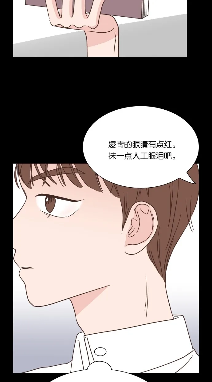 《独一无二的浪漫》第38话 第32页