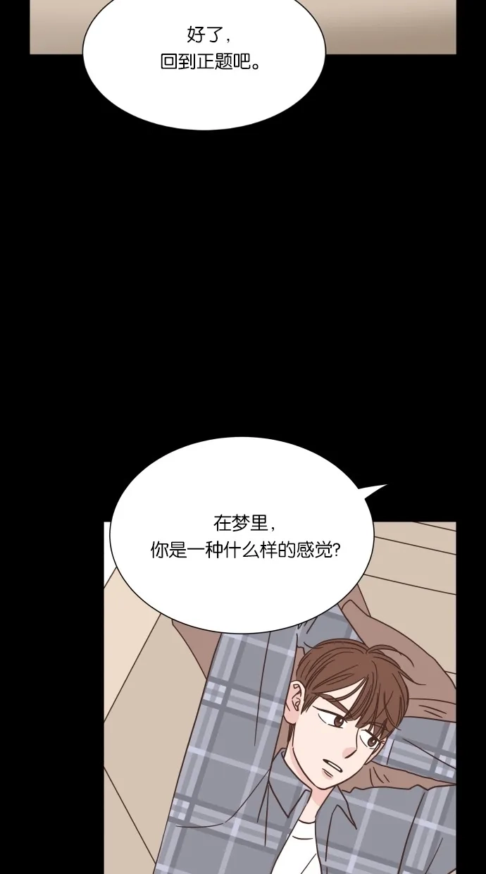 《独一无二的浪漫》第38话 第17页