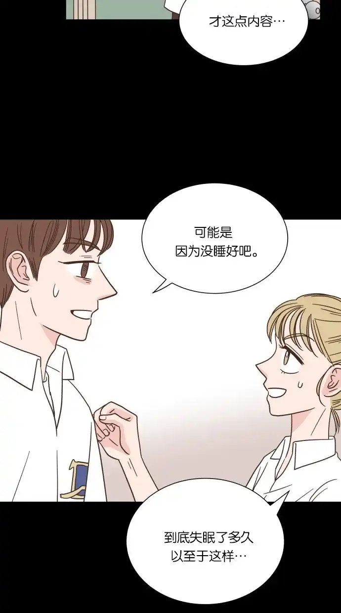 《独一无二的浪漫》第38话 第45页