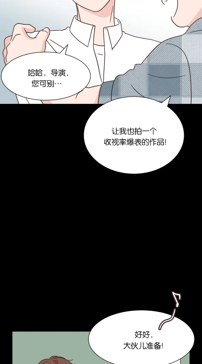 《独一无二的浪漫》第38话 第30页