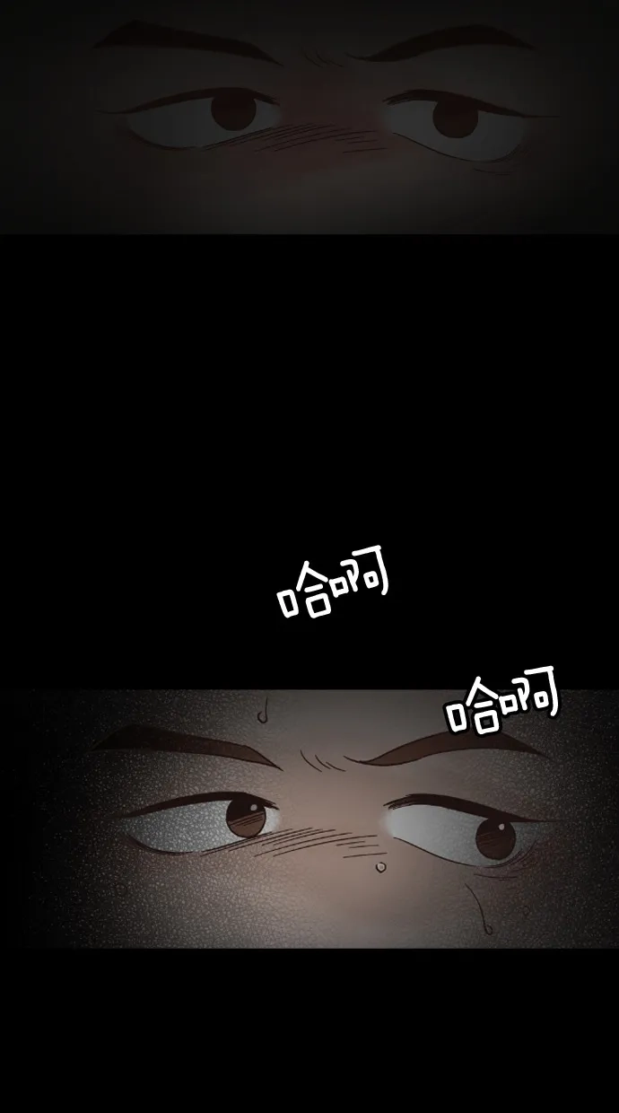 《独一无二的浪漫》第38话 第2页