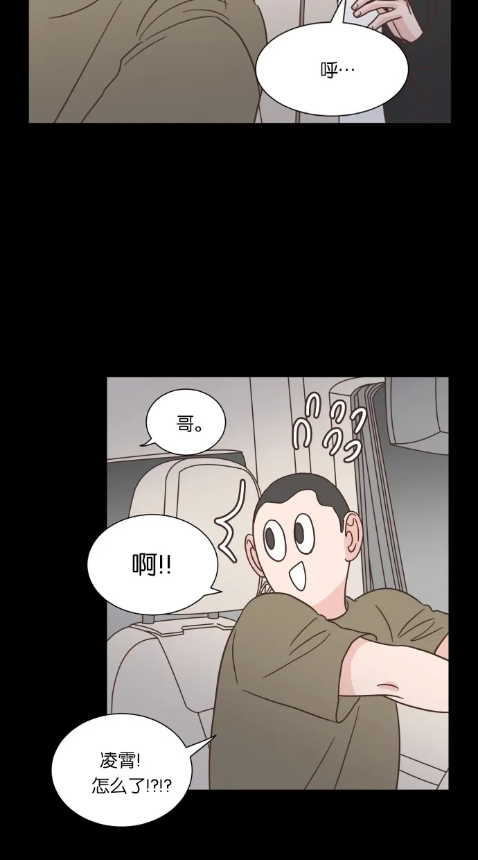 《独一无二的浪漫》第38话 第57页