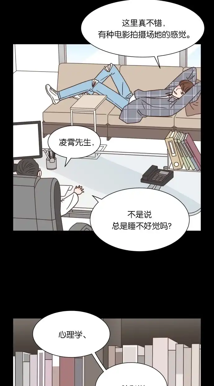 《独一无二的浪漫》第38话 第15页