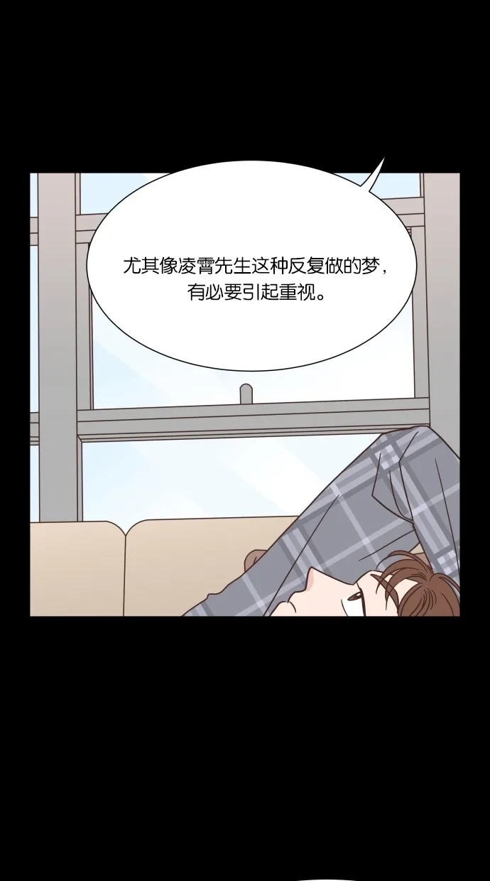 《独一无二的浪漫》第38话 第14页