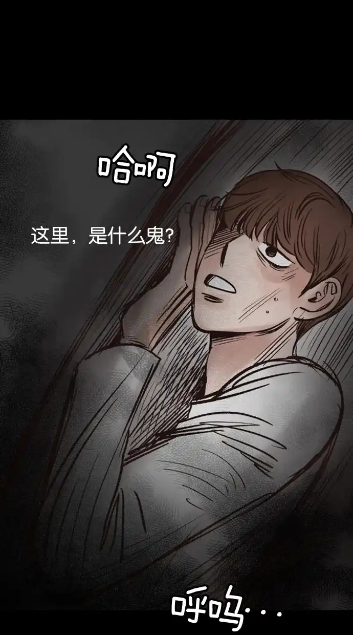 《独一无二的浪漫》第38话 第4页