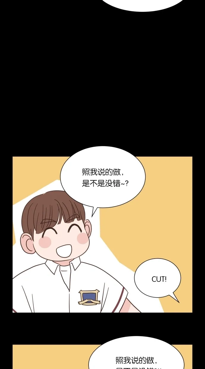 《独一无二的浪漫》第38话 第42页