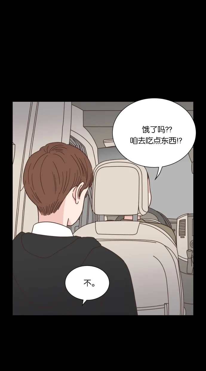 《独一无二的浪漫》第38话 第58页