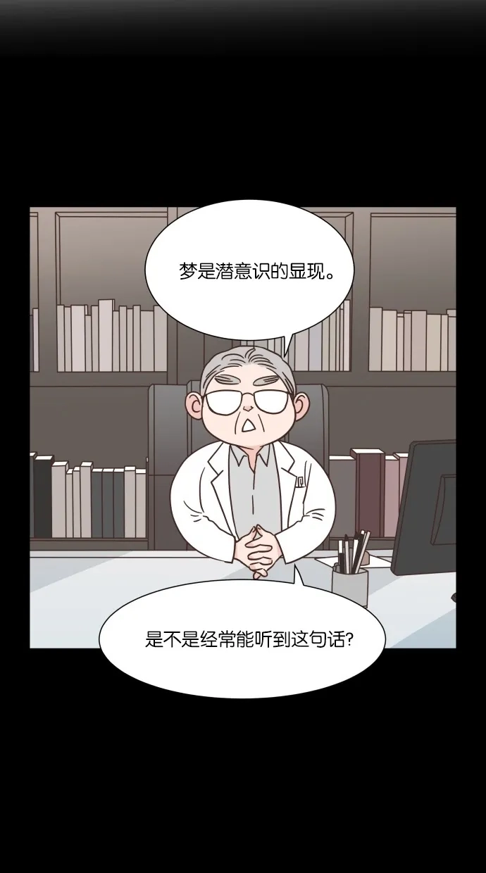 《独一无二的浪漫》第38话 第13页