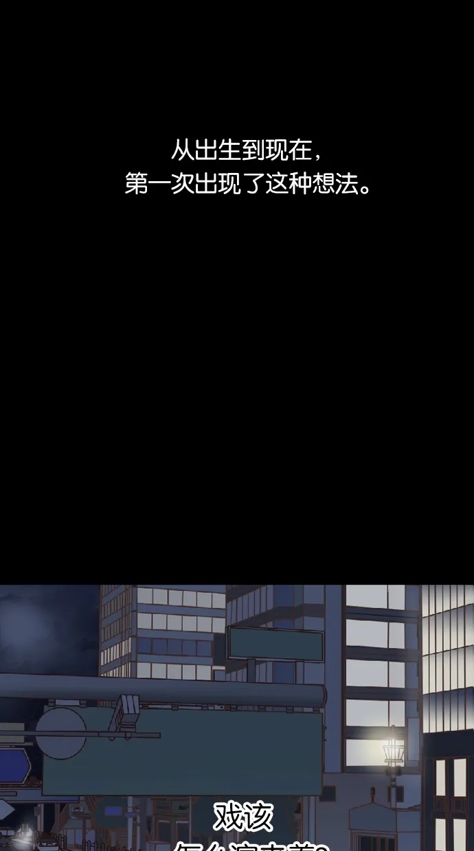 《独一无二的浪漫》第38话 第62页