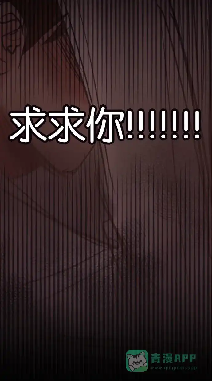 《独一无二的浪漫》第38话 第11页