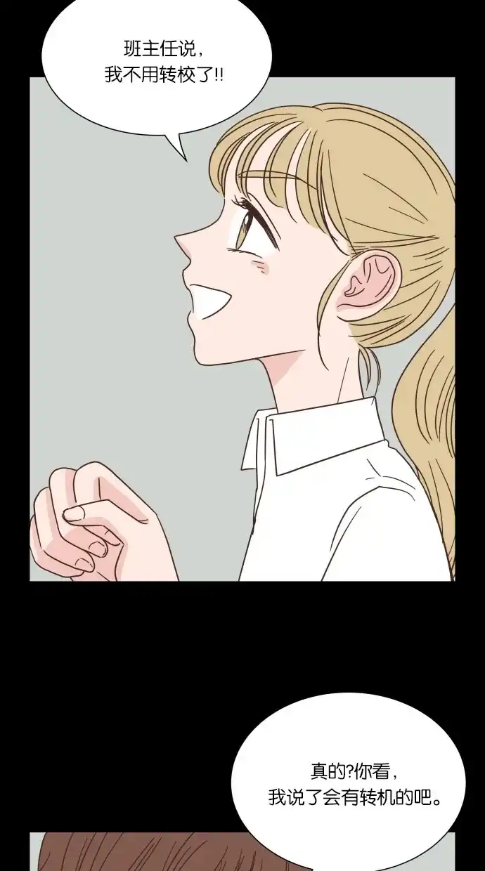 《独一无二的浪漫》第38话 第35页