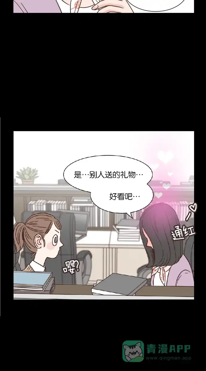《独一无二的浪漫》第39话 第51页
