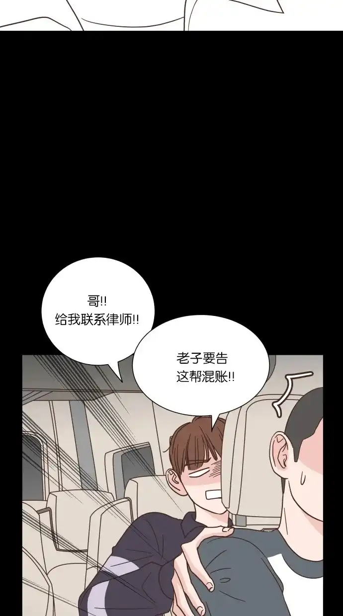 《独一无二的浪漫》第39话 第9页