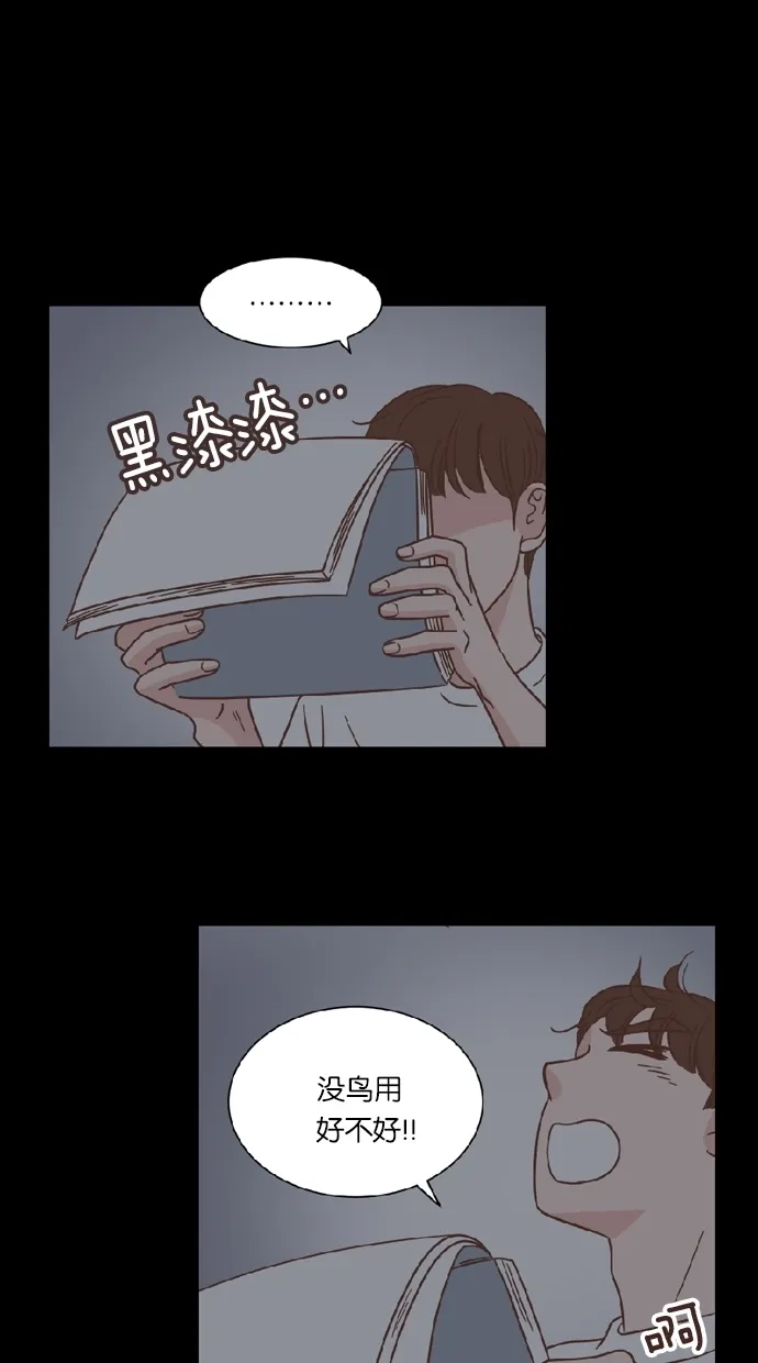 《独一无二的浪漫》第39话 第27页